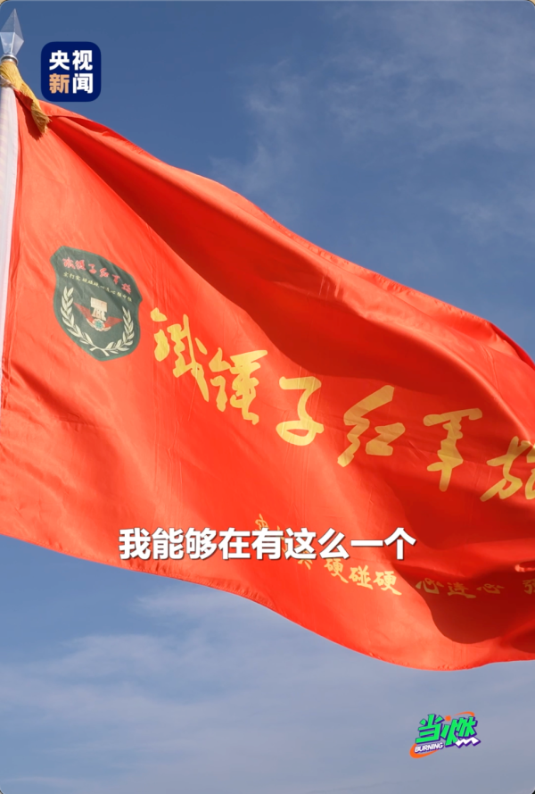 括普投资 战旗方队第一排！这面战旗背后的部队有多牛？