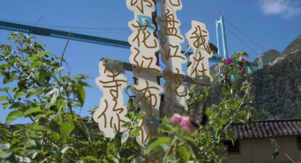 铭创配资 定了！世界第一高桥28日通车 《欲与天公试比高》先导片抢先看